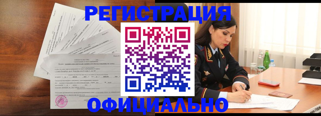 временная регистрация для всех в Ахтубинске