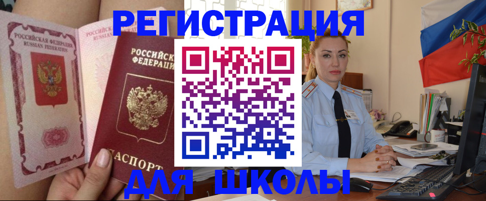 прописка для кредита в Ахтубинске